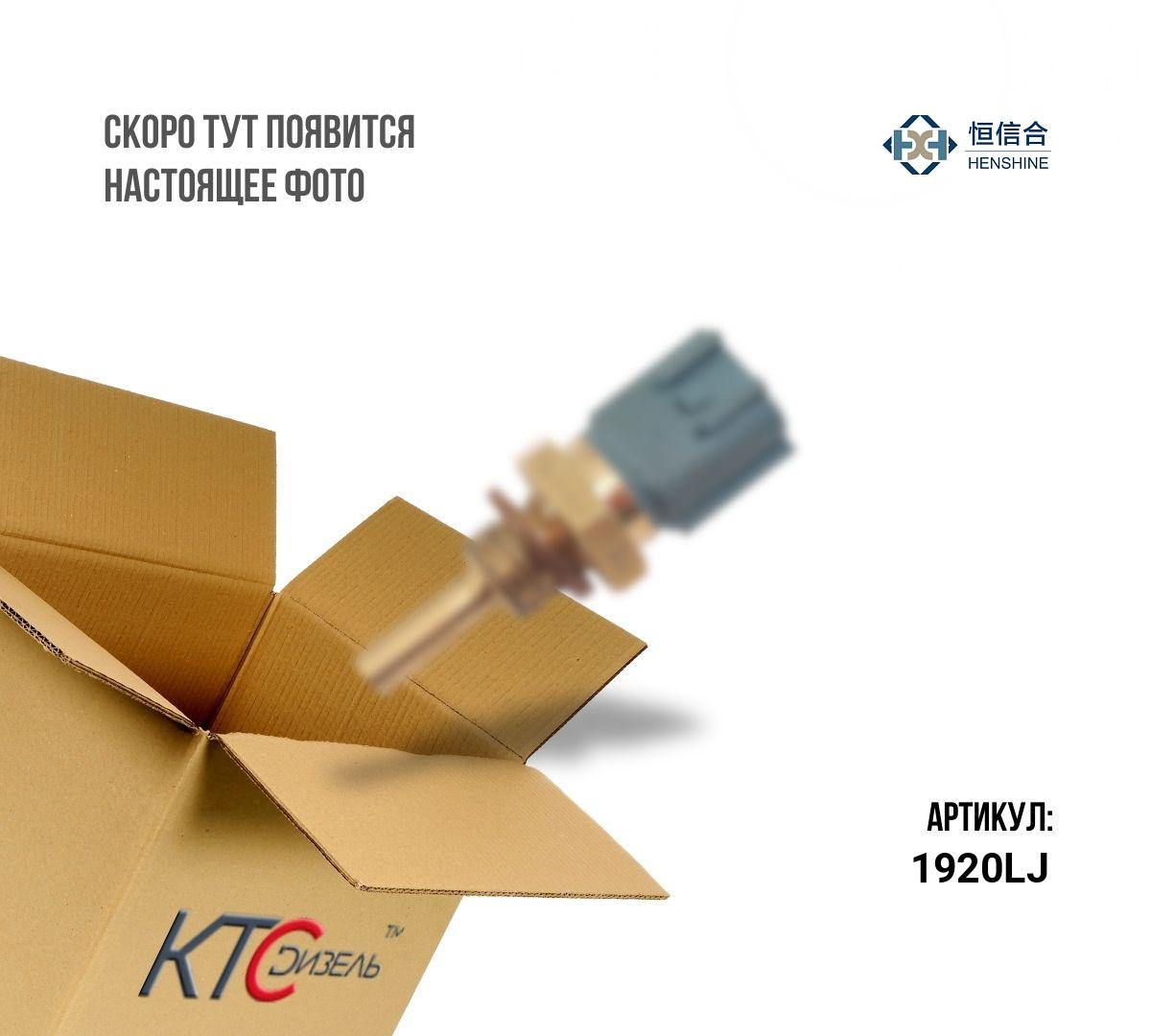 Датчик абс. давления